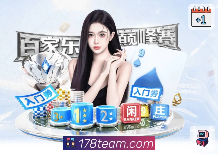 178体育直播 App 展示图